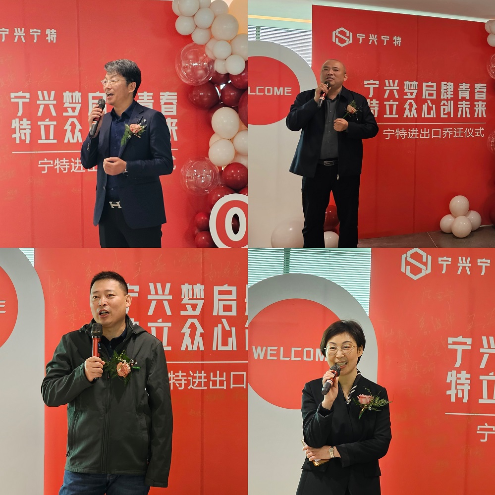 5 閻總，陳總，趙總，沈總講話.jpg